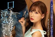 IPX-618 只用嘴巴就不算偷吃！明里つむぎ的NTR是这么演的！-沐风文化