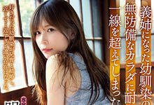 ADN-277 青梅竹马「明里つむぎ」变大嫂！大哥出差不在「欲火攻心」疯狂搞她！-沐风文化
