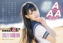 MOGI-022 巴西出身的写真偶像!性经验严重贫乏的敏感儿!她在魔镜号上解禁了!-沐风文化