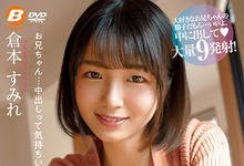 BF-661 “仓本すみれ”为了不让最爱的哥哥和女友合欢 只好每天都榨干他-沐风文化