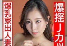 HMDNV-480 在公园搭讪离家出走人妻！骗到旅馆直接开战，「超摇晃Ｊ罩杯」报复性大解放！-沐风文化
