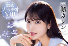 IPX-867 可怜呐！痴女教师“枫カレン”是口技狂魔 被猛吸也无法反抗-沐风文化