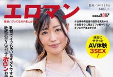 SDTH-019 知名餐厅的百人斩服务生!G罩杯的她超想和男优做的!-沐风文化