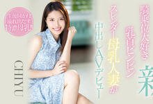 HMN-275 止不住的蟠桃酒、挡不住的欲望、CHIYU要用骑乘位摇到男优投降！ …-沐风文化