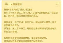 R18 崩溃!R18完全关闭!-沐风文化