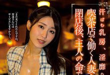 JUL-767 老公有NTR性癖！与咖啡店人妻“神宫寺奈绪”的变态肉体关系！-沐风文化