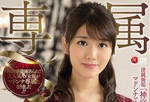 JUY-864 发片机器「神宫寺ナオ」人妻片商专属确定！最风骚的E奶美少女回归啦！-沐风文化