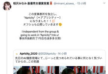 换新的事务所！相沢みなみ迎接重生？-沐风文化