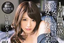 IPX-273 对手是相沢みなみ…男优禁欲一个月只为搞死她！-沐风文化