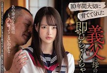 MIAA-230 违反校规被中出的制服美少女⋯被继父侵犯了！-沐风文化