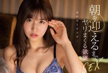 IPX-933 一夜为限！桜空もも(樱空桃)就是你的女人！-沐风文化