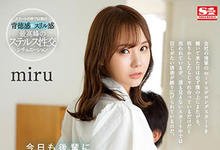 SSIS-573 骑乘位NTR!痴女学妹「miru」长裙底下装没事「偷偷进入」!-沐风文化