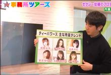 MIRU 小淳参观办公室!T-Powers公布六大战神 X miru是个聪明人?-沐风文化