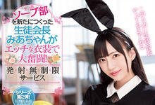 MIDV-109 在学校玩泡泡浴!可爱学生会长“七泽美亚”Cosplay残废澡!-沐风文化