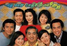 2002港剧《绝世好爸》全集 HD1080P 迅雷下载-沐风文化