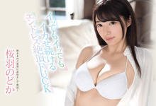 SSNI-539 曾让两家事务所开战的她…一片限定后回归战场!-沐风文化