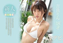 SSNI-588 迷濛的表情、咬唇的反应、18岁的完美肉体 – 吉良りん-沐风文化