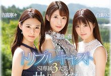 SSNI-688 初解禁大乱搞!邪恶帝国3大美人什么都搞!-沐风文化