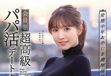 SSNI-730 变态大叔俱乐部!国民偶像「三上悠亜」为钱出卖身体任干爹享用!-沐风文化