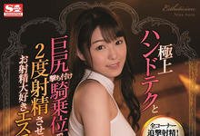 SSNI-833 久违2个月回归！新名あみん每个男优都要2发！-沐风文化