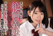 SSNI-891 放荡小恶魔!老婆妹妹「架乃ゆら」主动诱惑,神出鬼没「突然骑上来」只好一直搞…-沐风文化