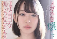 SSNI-942 眼镜坏掉看不到?「架乃ゆら」认错男友搞上他好友,天天打炮最后回不去了…-沐风文化