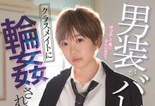 SSNI-966 S1首支男装剧情片!架乃ゆら又被今井勇太捅得吱吱叫!-沐风文化