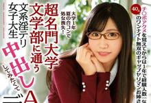 IPX-288 知性的美貌!E杯的美乳!奇迹的腰身!一流大学生献出人生初中出!-沐风文化