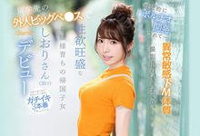 IPX-376 解密!那位留过学后就再也忘不了大阳玩具的美少女是…-沐风文化