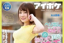 IPX-476 极细腰!超美臀!现役模特儿下海榨干男优!-沐风文化