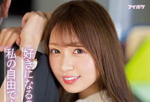 IPX-960 新人OL「古川穗花」小恶魔诱惑!大胆痴女性爱抵挡不住…-沐风文化