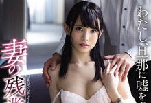 MEYD-553 人妻办公室NTR!欲求不满人妻「咲乃小春」献身主管加班到早上!-沐风文化