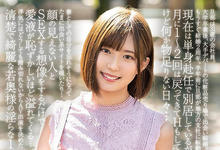 MEYD-735 老公外派不在家⋯萝莉俏人妻展现了她抖M的一面!-沐风文化