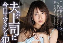 MIDE-646 老公的上司今天也侵犯了我….美少女嫩妻「初川みなみ」沦为性宠物!-沐风文化
