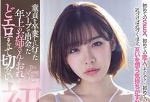 MIDE-690 少女情怀总是湿!水卜さくら的初恋是…-沐风文化