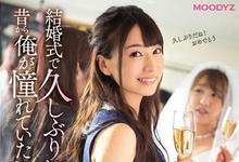 MIDE-697 老婆的好友竟是我的初恋!小恶魔美少女「初川みなみ」参加婚礼搞上新郎!-沐风文化