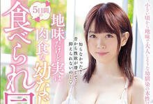 MIDE-680 外表不起眼的她其实是个肉食女!与巨乳青梅竹马「水卜さくら」的五天同居性活!-沐风文化
