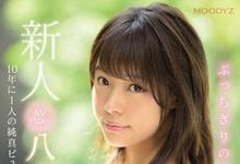 MIDE-710 还不习惯那一根⋯看到男优会闪的超绝美少女八木奈々惶恐登场! …-沐风文化