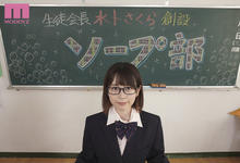 MIDV-036 把教室变泰国浴炮房!学生会长水卜さくら(水卜樱)回来啦!-沐风文化