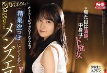 SSIS-186 史上最强排毒片!看完这片、其他精油按摩的企划都可以丢掉了! …-沐风文化