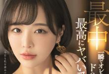 SSIS-204 史上最M的炮友！变态痴女“三宫つばき”强制让你变抖S，越粗暴她越爽！-沐风文化