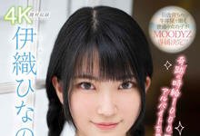 MIDV-233 时薪1000円的奇迹!超奢华的Body!伊织ひなの(伊织雏乃)、顶级出道! …-沐风文化