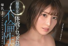 SSIS-294 改名第一炮!神乳MK-2“汐世”要和吉村卓耗一整天!-沐风文化