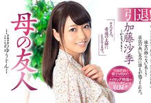 JUL-108 人妻史上最高的逸材!加藤沙季、引退!-沐风文化