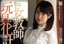 ADN-263 紧急回归!二宫ひかり成了学生的玩具!-沐风文化