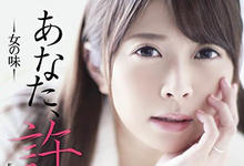 ADN-209 都是老公的错…优木なお(优木奈绪)被搞到坏掉惹!-沐风文化