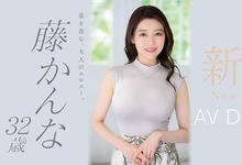 JUQ-010 这个跳芭蕾的奶好大!吉村卓也着迷!藤かんな(藤环奈)、奇迹のAV解禁! …-沐风文化