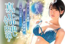 HND-628 先中出再喷汁!2月最强美Body、袭来!-沐风文化
