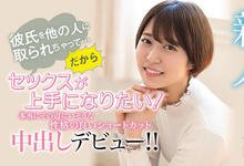 HND-984 男友被闺蜜拐走了⋯这个很普通的女孩决定拍AV知道问题所在! …-沐风文化