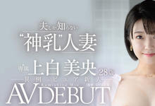 JUL-852 超完美G罩杯!除了老公没人见过的强悍Body!2022年第一位神乳登场! … …-沐风文化